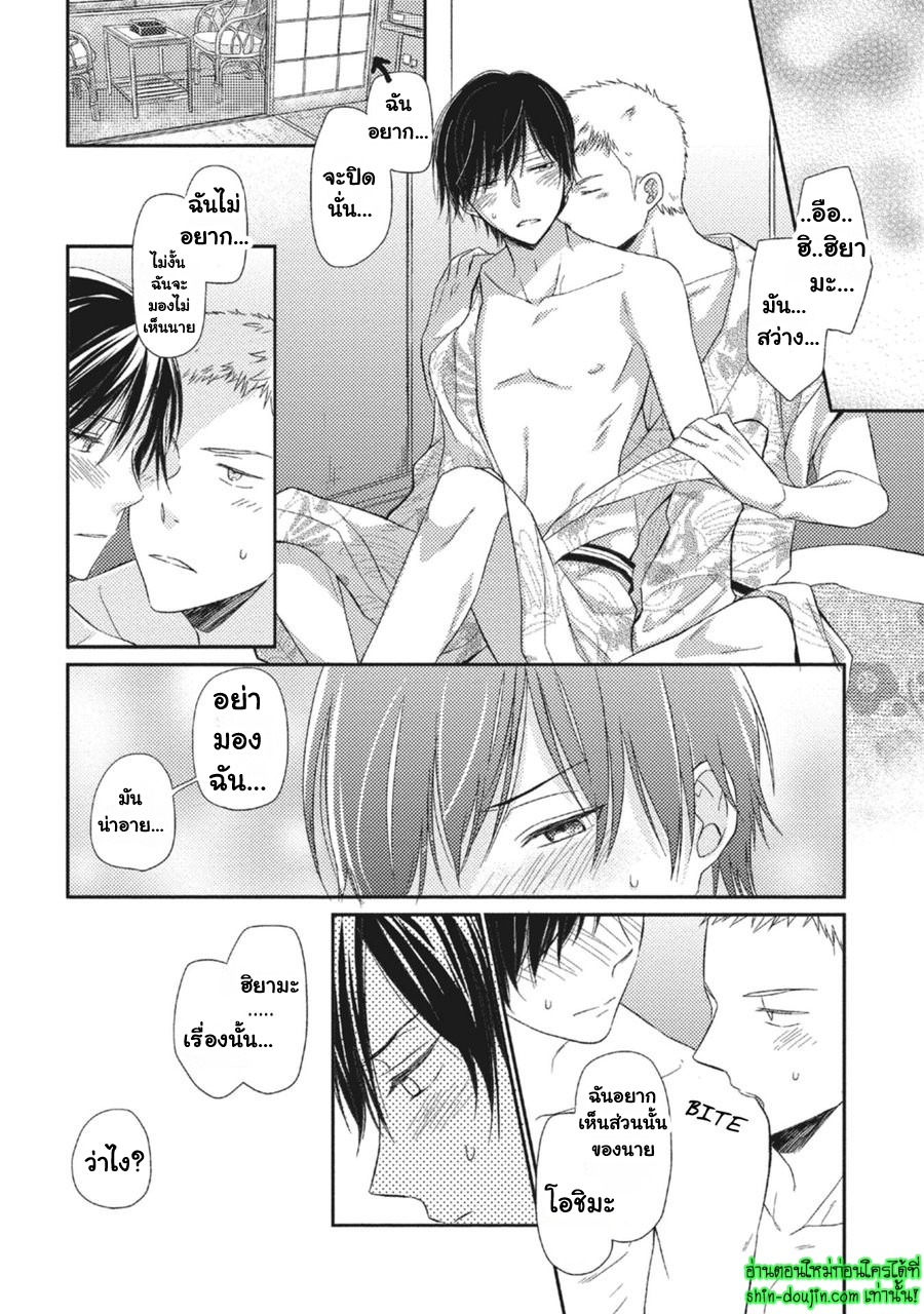 Seishun Girigiri Outline EP 5 Part 5